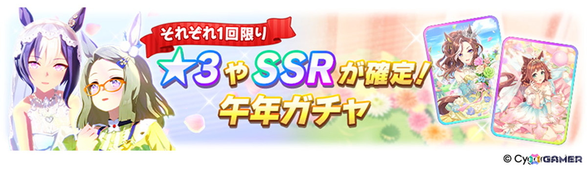 「ウマ娘 プリティーダービー」新たなウマ娘「キセキ（CV：星希成奏）」が発表に！イクノディクタスとサクラローレルも新衣装で12月26日に登場の画像