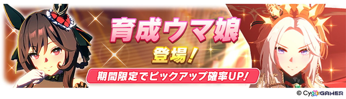 「ウマ娘 プリティーダービー」新たなウマ娘「キセキ（CV：星希成奏）」が発表に！イクノディクタスとサクラローレルも新衣装で12月26日に登場の画像
