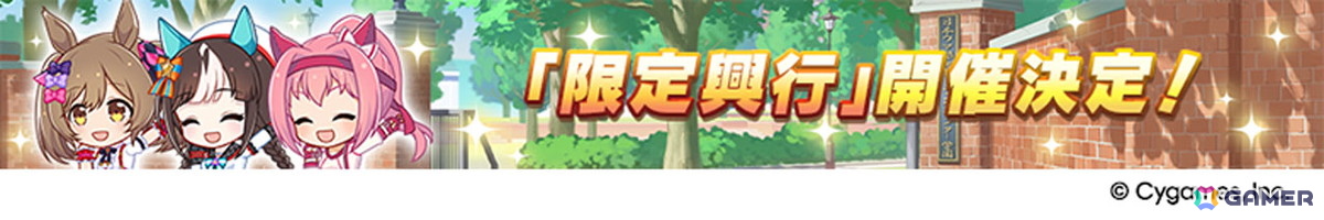 「ウマ娘 プリティーダービー」新たなウマ娘「キセキ（CV：星希成奏）」が発表に！イクノディクタスとサクラローレルも新衣装で12月26日に登場の画像