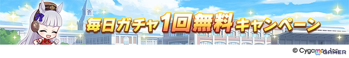 「ウマ娘 プリティーダービー」新たなウマ娘「キセキ（CV：星希成奏）」が発表に！イクノディクタスとサクラローレルも新衣装で12月26日に登場の画像
