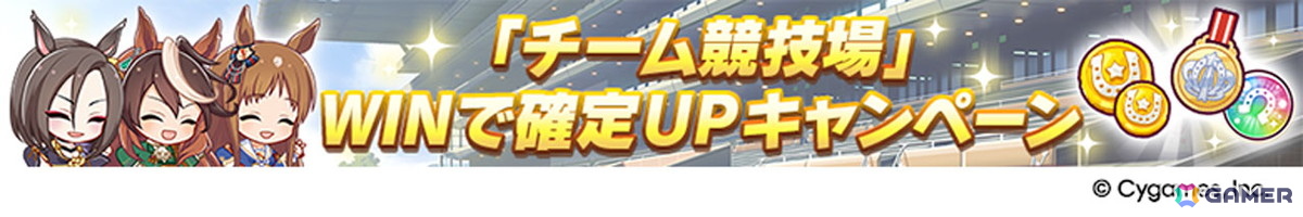 「ウマ娘 プリティーダービー」新たなウマ娘「キセキ（CV：星希成奏）」が発表に！イクノディクタスとサクラローレルも新衣装で12月26日に登場の画像