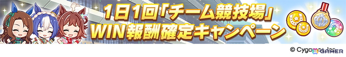 「ウマ娘 プリティーダービー」新たなウマ娘「キセキ（CV：星希成奏）」が発表に！イクノディクタスとサクラローレルも新衣装で12月26日に登場の画像
