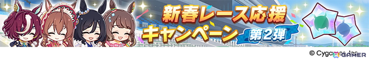 「ウマ娘 プリティーダービー」新たなウマ娘「キセキ（CV：星希成奏）」が発表に！イクノディクタスとサクラローレルも新衣装で12月26日に登場の画像