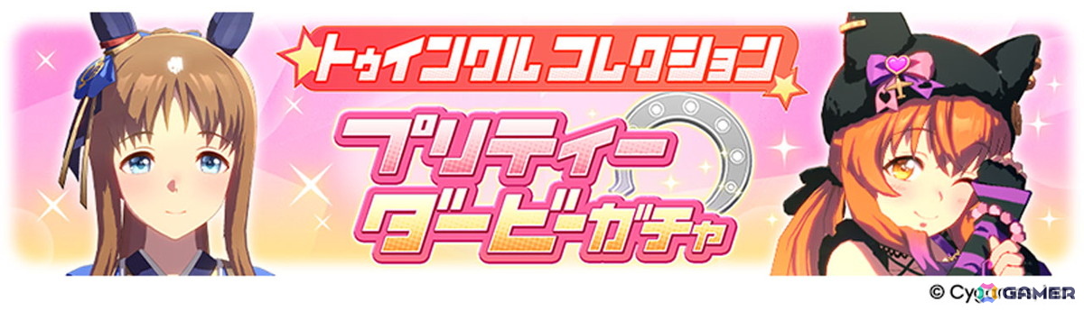「ウマ娘 プリティーダービー」新たなウマ娘「キセキ（CV：星希成奏）」が発表に！イクノディクタスとサクラローレルも新衣装で12月26日に登場の画像
