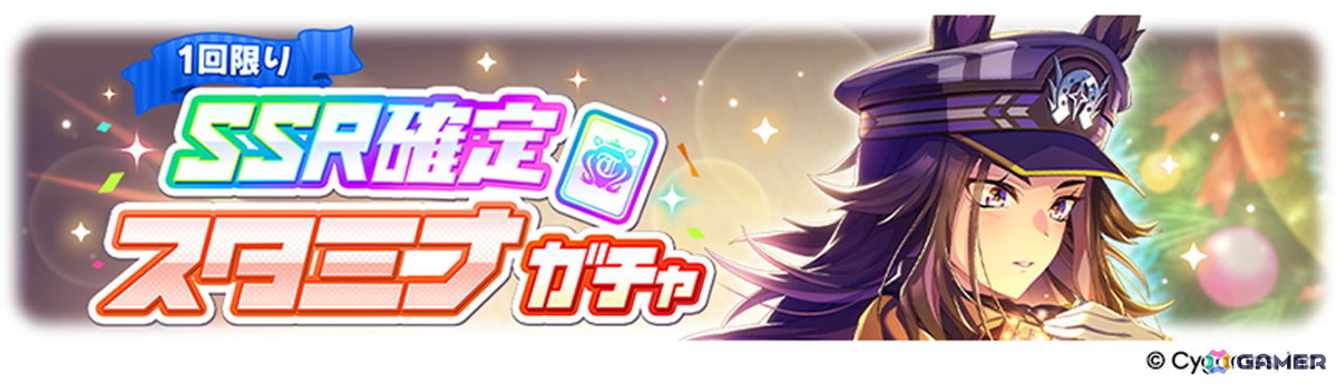 「ウマ娘 プリティーダービー」新たなウマ娘「キセキ（CV：星希成奏）」が発表に！イクノディクタスとサクラローレルも新衣装で12月26日に登場の画像