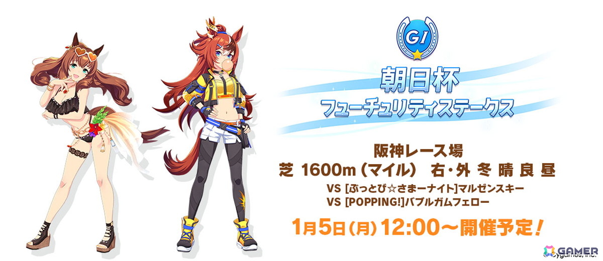「ウマ娘 プリティーダービー」新たなウマ娘「キセキ（CV：星希成奏）」が発表に！イクノディクタスとサクラローレルも新衣装で12月26日に登場の画像