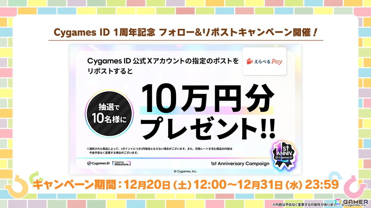 「ウマ娘 プリティーダービー」新たなウマ娘「キセキ（CV：星希成奏）」が発表に！イクノディクタスとサクラローレルも新衣装で12月26日に登場の画像