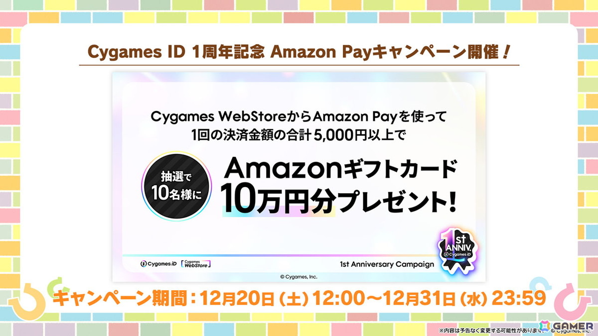 「ウマ娘 プリティーダービー」新たなウマ娘「キセキ（CV：星希成奏）」が発表に！イクノディクタスとサクラローレルも新衣装で12月26日に登場の画像