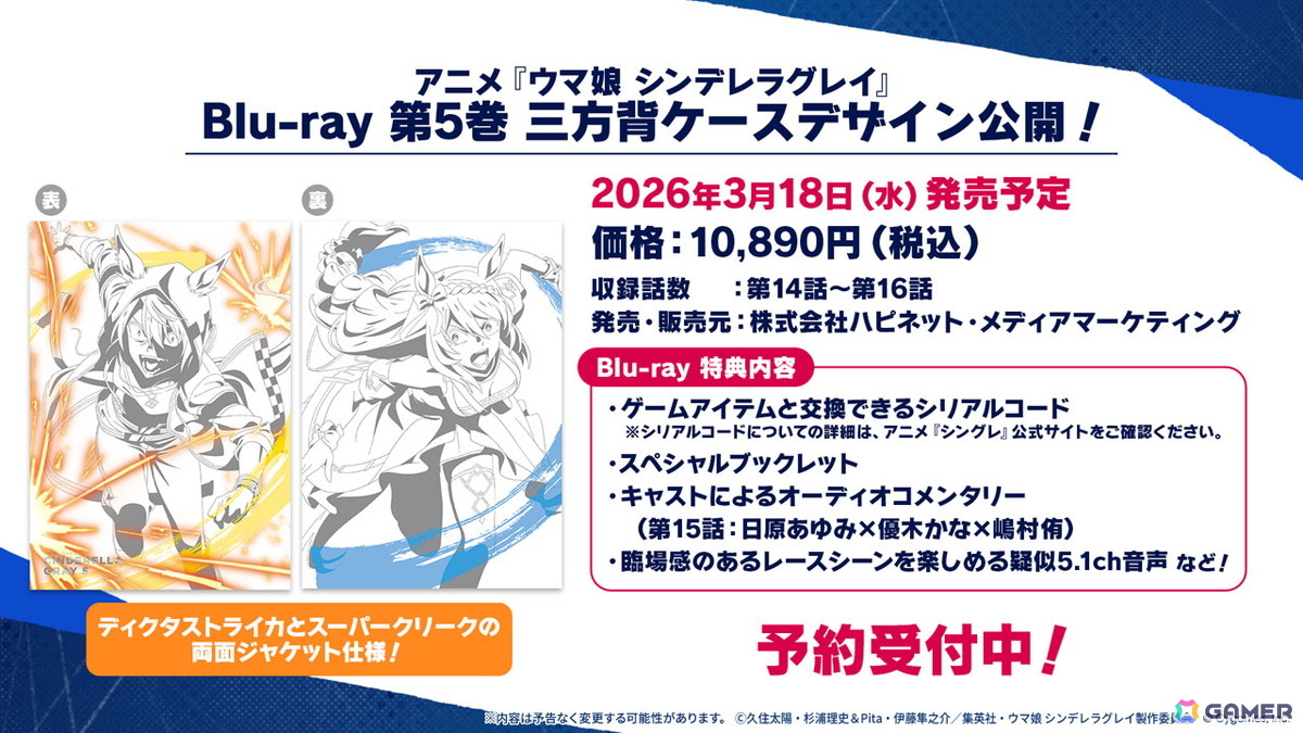 「ウマ娘 プリティーダービー」新たなウマ娘「キセキ（CV：星希成奏）」が発表に！イクノディクタスとサクラローレルも新衣装で12月26日に登場の画像