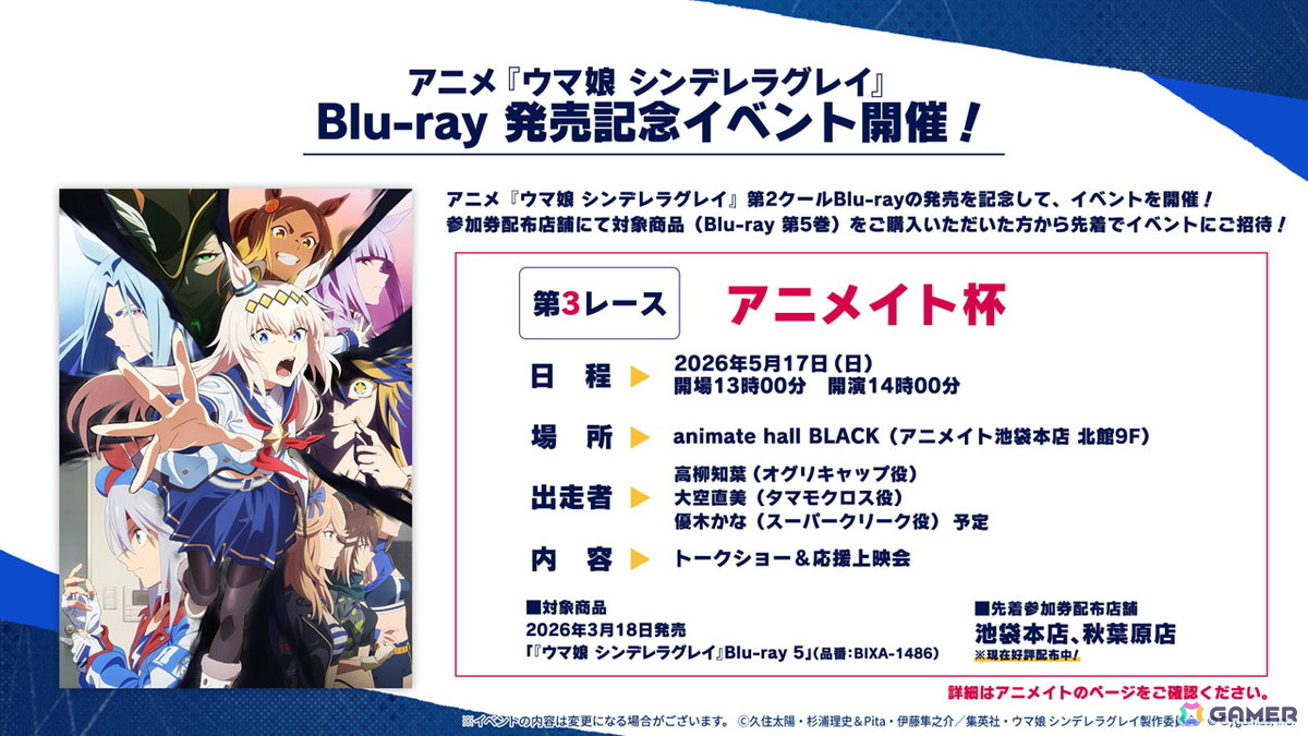 「ウマ娘 プリティーダービー」新たなウマ娘「キセキ（CV：星希成奏）」が発表に！イクノディクタスとサクラローレルも新衣装で12月26日に登場の画像