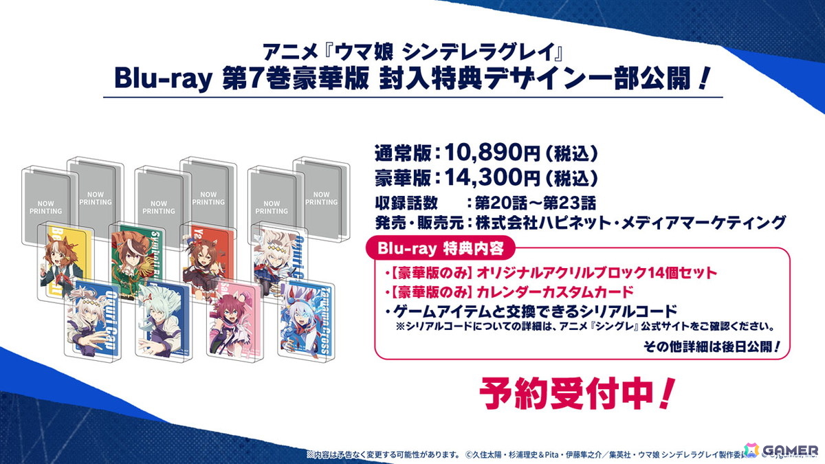 「ウマ娘 プリティーダービー」新たなウマ娘「キセキ（CV：星希成奏）」が発表に！イクノディクタスとサクラローレルも新衣装で12月26日に登場の画像
