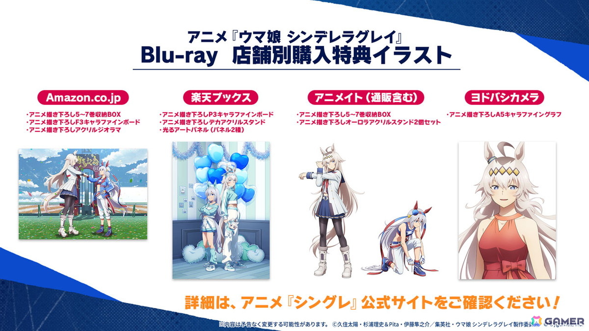 ウマ娘 プリティーダービー」新たなウマ娘「キセキ（CV：星希成奏