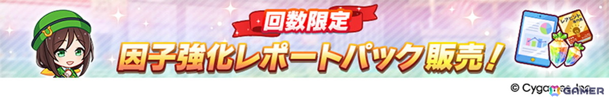 「ウマ娘 プリティーダービー」新たなウマ娘「キセキ（CV：星希成奏）」が発表に！イクノディクタスとサクラローレルも新衣装で12月26日に登場の画像