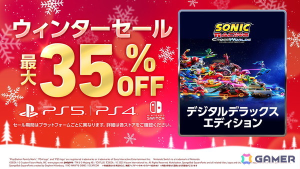 「ソニックレーシング クロスワールド」に「ナイツ」が参戦する無料アップデートが実施！コラボイベント「NiGHTSフェスタ」も12月26日より開催の画像13