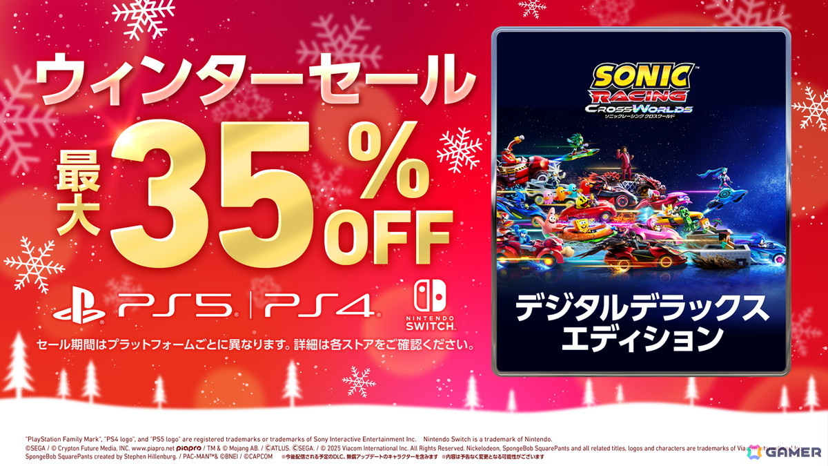 「ソニックレーシング クロスワールド」に「ナイツ」が参戦する無料アップデートが実施！コラボイベント「NiGHTSフェスタ」も12月26日より開催の画像13
