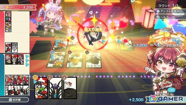 「ホロの花札」兎田ぺこらさん＆宝鐘マリンさん登場の追加DLC第4弾が配信！初の20％OFFセールも実施中の画像6