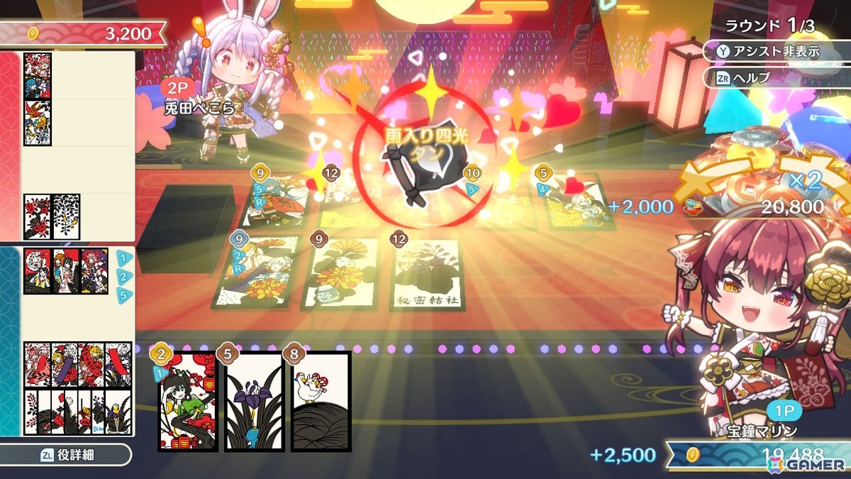 「ホロの花札」兎田ぺこらさん＆宝鐘マリンさん登場の追加DLC第4弾が配信！初の20％OFFセールも実施中の画像6