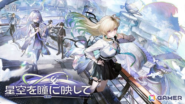 鳴潮」リンネー（CV：井上麻里奈）＆モーニエ（CV：石見舞菜香）登場の