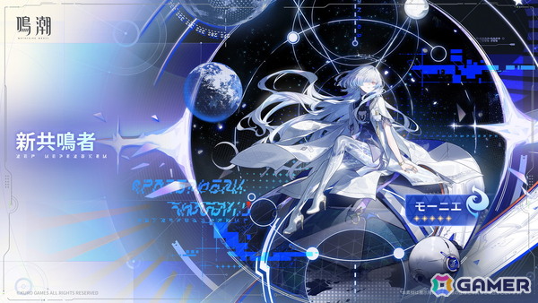「鳴潮」リンネー（CV：井上麻里奈）＆モーニエ（CV：石見舞菜香）登場の学園生活を描くVer3.0「星空を瞳に映して」が配信！の画像10