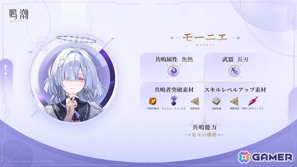 「鳴潮」リンネー（CV：井上麻里奈）＆モーニエ（CV：石見舞菜香）登場の学園生活を描くVer3.0「星空を瞳に映して」が配信！の画像11
