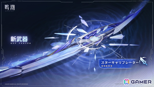 鳴潮」リンネー（CV：井上麻里奈）＆モーニエ（CV：石見舞菜香）登場の