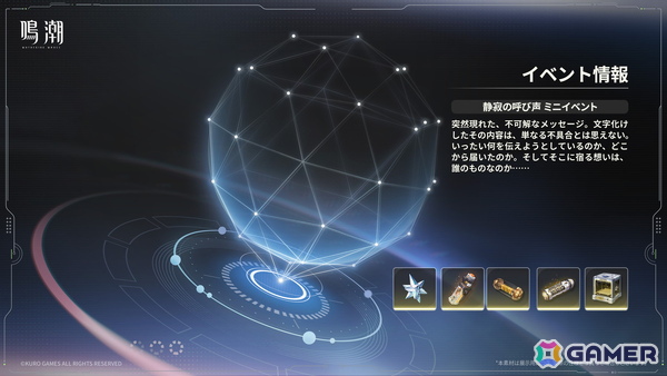 「鳴潮」リンネー（CV：井上麻里奈）＆モーニエ（CV：石見舞菜香）登場の学園生活を描くVer3.0「星空を瞳に映して」が配信！の画像23