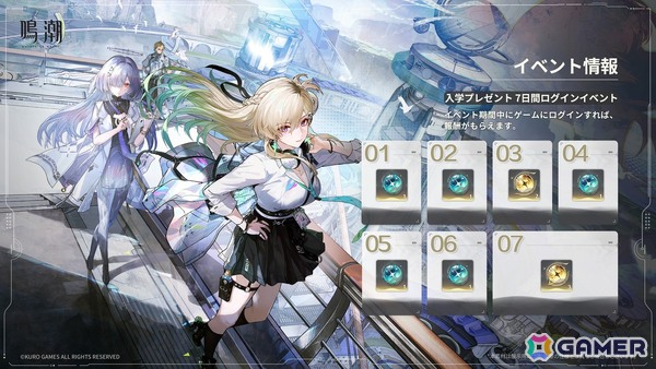 「鳴潮」リンネー（CV：井上麻里奈）＆モーニエ（CV：石見舞菜香）登場の学園生活を描くVer3.0「星空を瞳に映して」が配信！の画像24