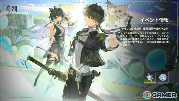 「鳴潮」リンネー（CV：井上麻里奈）＆モーニエ（CV：石見舞菜香）登場の学園生活を描くVer3.0「星空を瞳に映して」が配信！の画像25