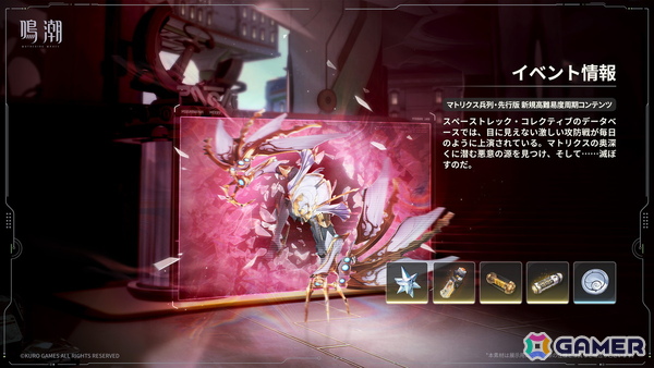 「鳴潮」リンネー（CV：井上麻里奈）＆モーニエ（CV：石見舞菜香）登場の学園生活を描くVer3.0「星空を瞳に映して」が配信！の画像27