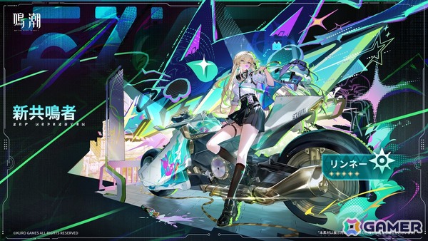 鳴潮」リンネー（CV：井上麻里奈）＆モーニエ（CV：石見舞菜香）登場の