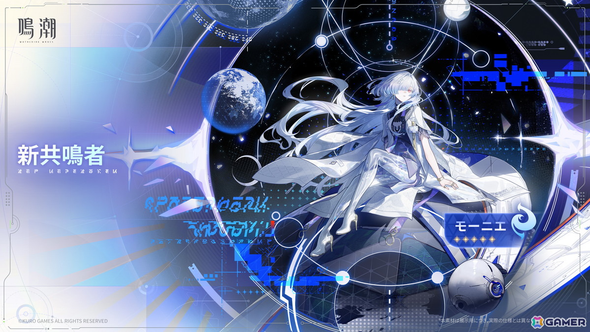 「鳴潮」リンネー（CV：井上麻里奈）＆モーニエ（CV：石見舞菜香）登場の学園生活を描くVer3.0「星空を瞳に映して」が配信！の画像