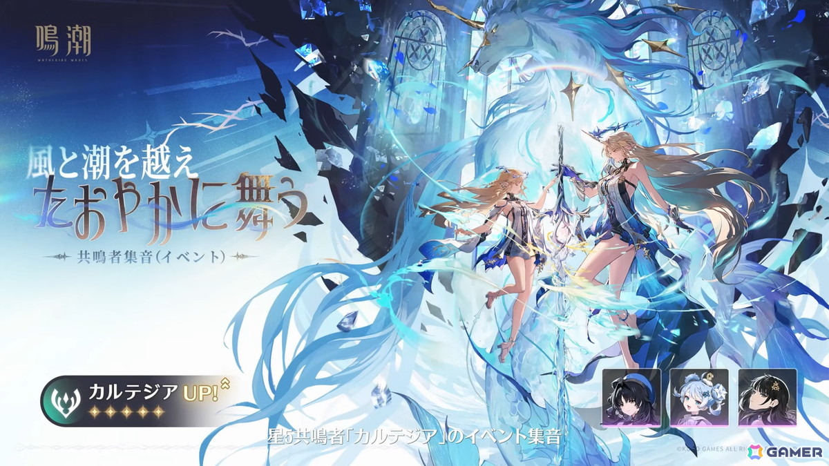 鳴潮」リンネー（CV：井上麻里奈）＆モーニエ（CV：石見舞菜香）登場の