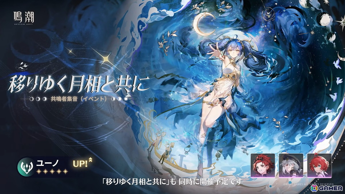 鳴潮」リンネー（CV：井上麻里奈）＆モーニエ（CV：石見舞菜香）登場の