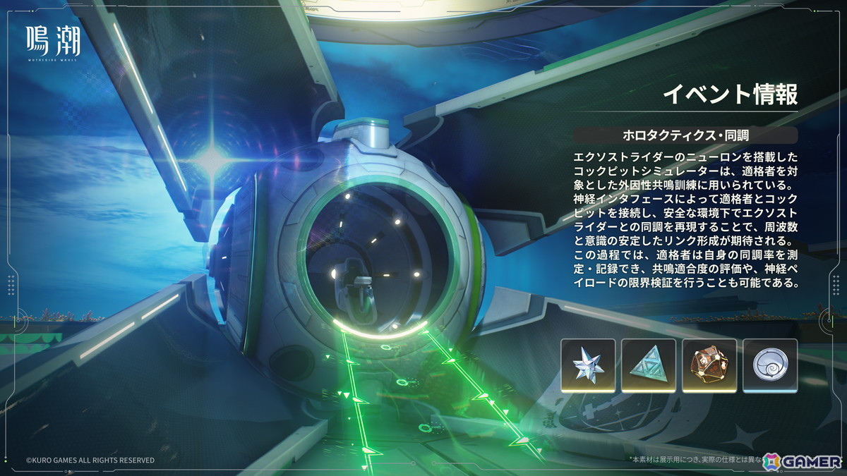 「鳴潮」リンネー（CV：井上麻里奈）＆モーニエ（CV：石見舞菜香）登場の学園生活を描くVer3.0「星空を瞳に映して」が配信！の画像