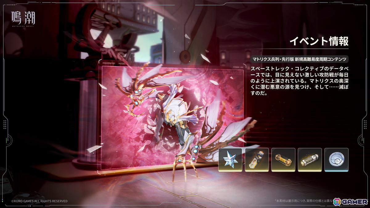 「鳴潮」リンネー（CV：井上麻里奈）＆モーニエ（CV：石見舞菜香）登場の学園生活を描くVer3.0「星空を瞳に映して」が配信！の画像
