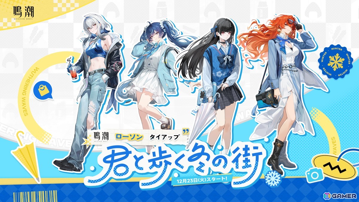 鳴潮」リンネー（CV：井上麻里奈）＆モーニエ（CV：石見舞菜香）登場の