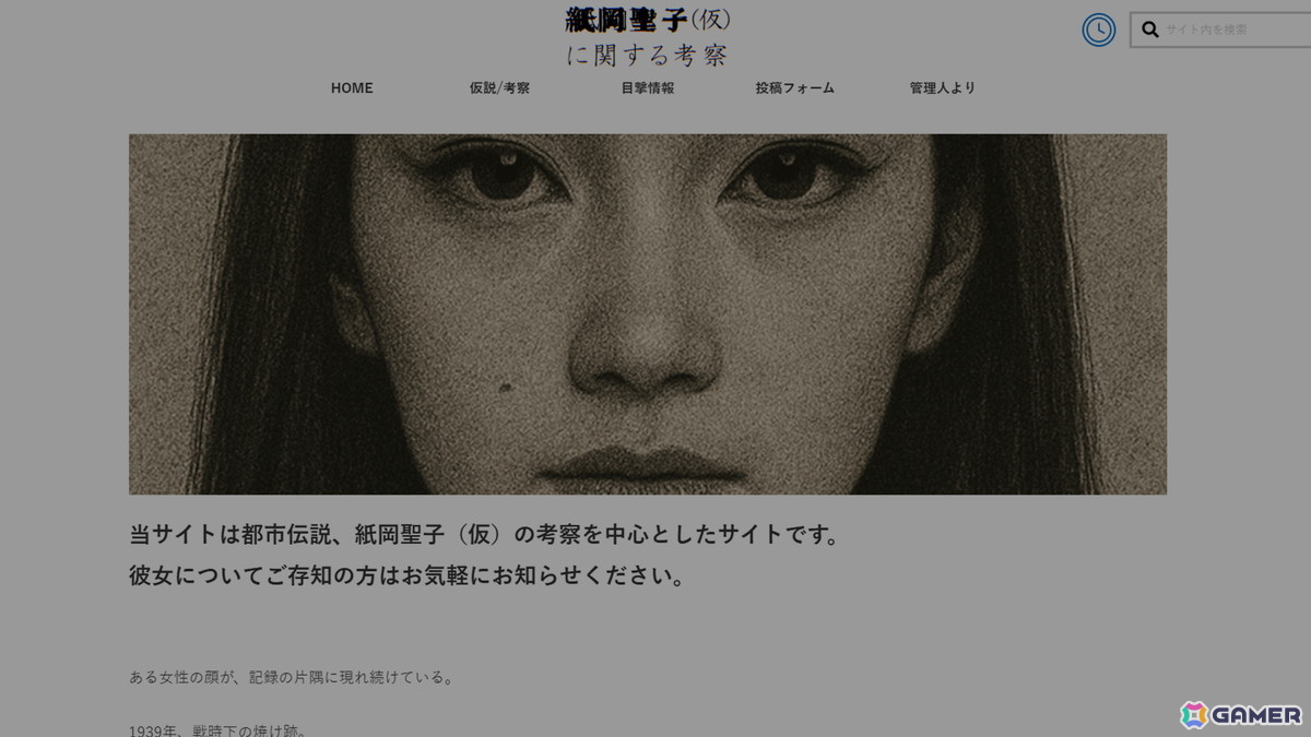 ”紙岡聖子”の考察サイト