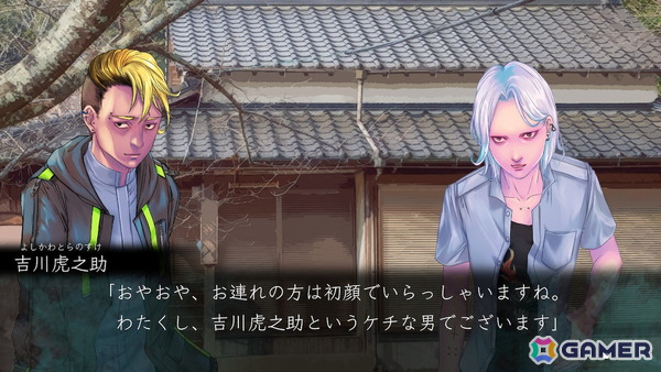 「アパシー 鳴神学園霊怪記～旧校舎の怪異～」がSwitchで配信！稲葉百万鉄さん専用に制作されたタイトルが誰でもプレイ可能にの画像