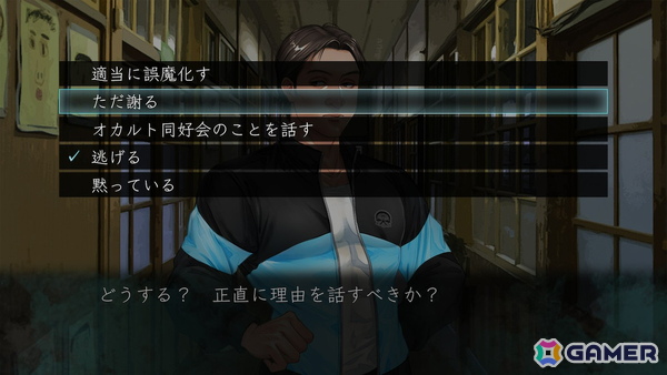 「アパシー 鳴神学園霊怪記～旧校舎の怪異～」がSwitchで配信！稲葉百万鉄さん専用に制作されたタイトルが誰でもプレイ可能にの画像