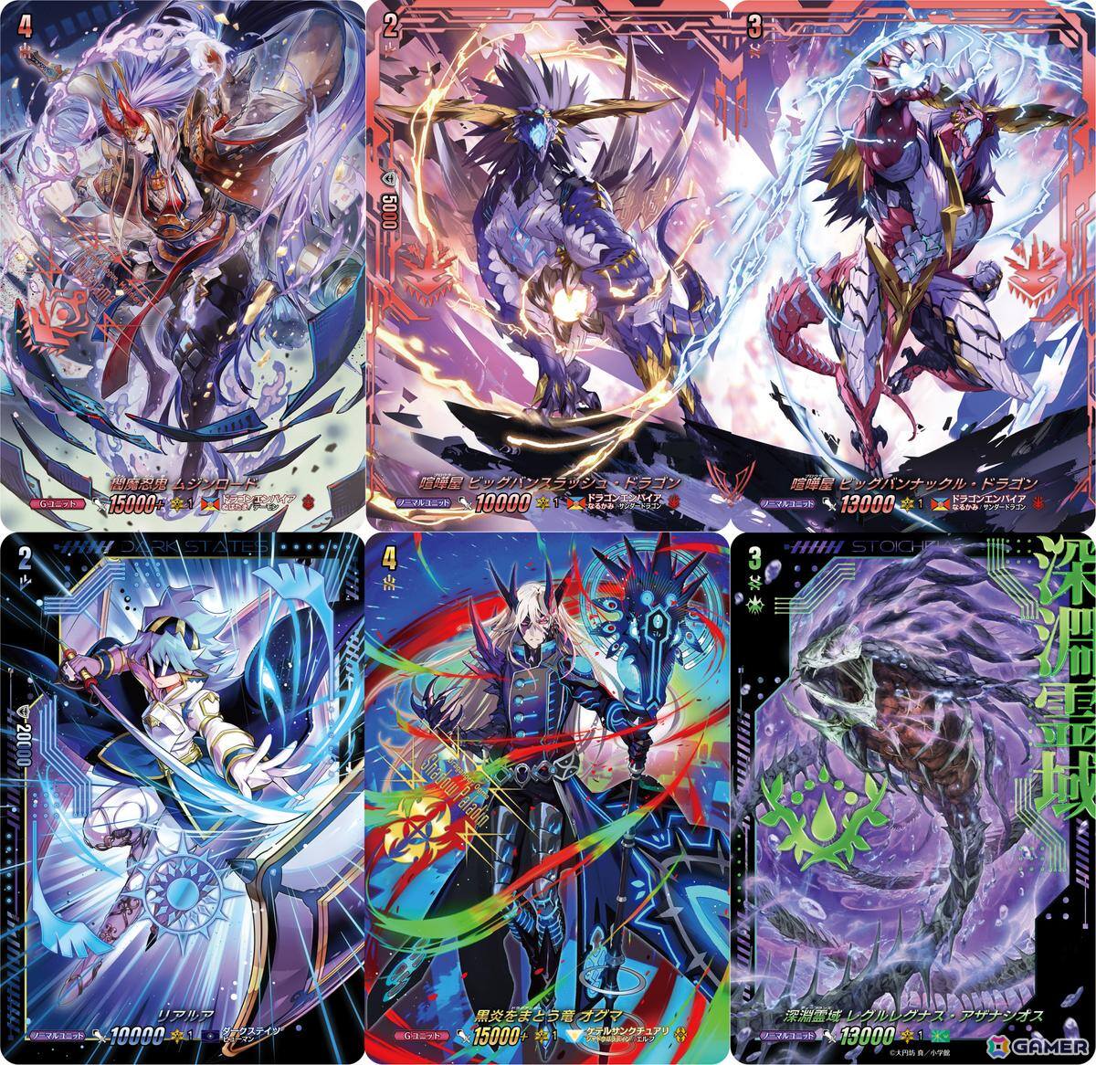 カードファイト!! ヴァンガード」ブースターパック「冥淵葬空」が12月