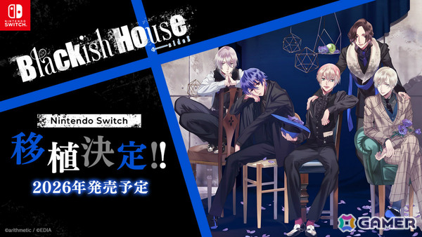 女性向け恋愛ADV「Blackish House ←sideZ」がSwitchに移植決定！「Blackish House ←sideZ -Retour-」として2026年に発売予定の画像1