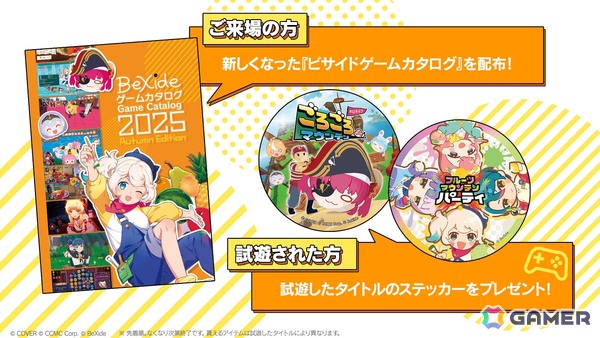 対戦型パーティーゲーム「フルーツマウンテン パーティ」Switch2/Switch版の制作が決定！大阪ゲームダンジョンや東京eスポーツフェスタ2026への出展もの画像13