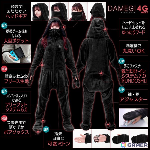 着る毛布「ダメ着」シリーズ10製品がバウヒュッテの「あったかゲーミング要塞化 応援セール」に追加！の画像3