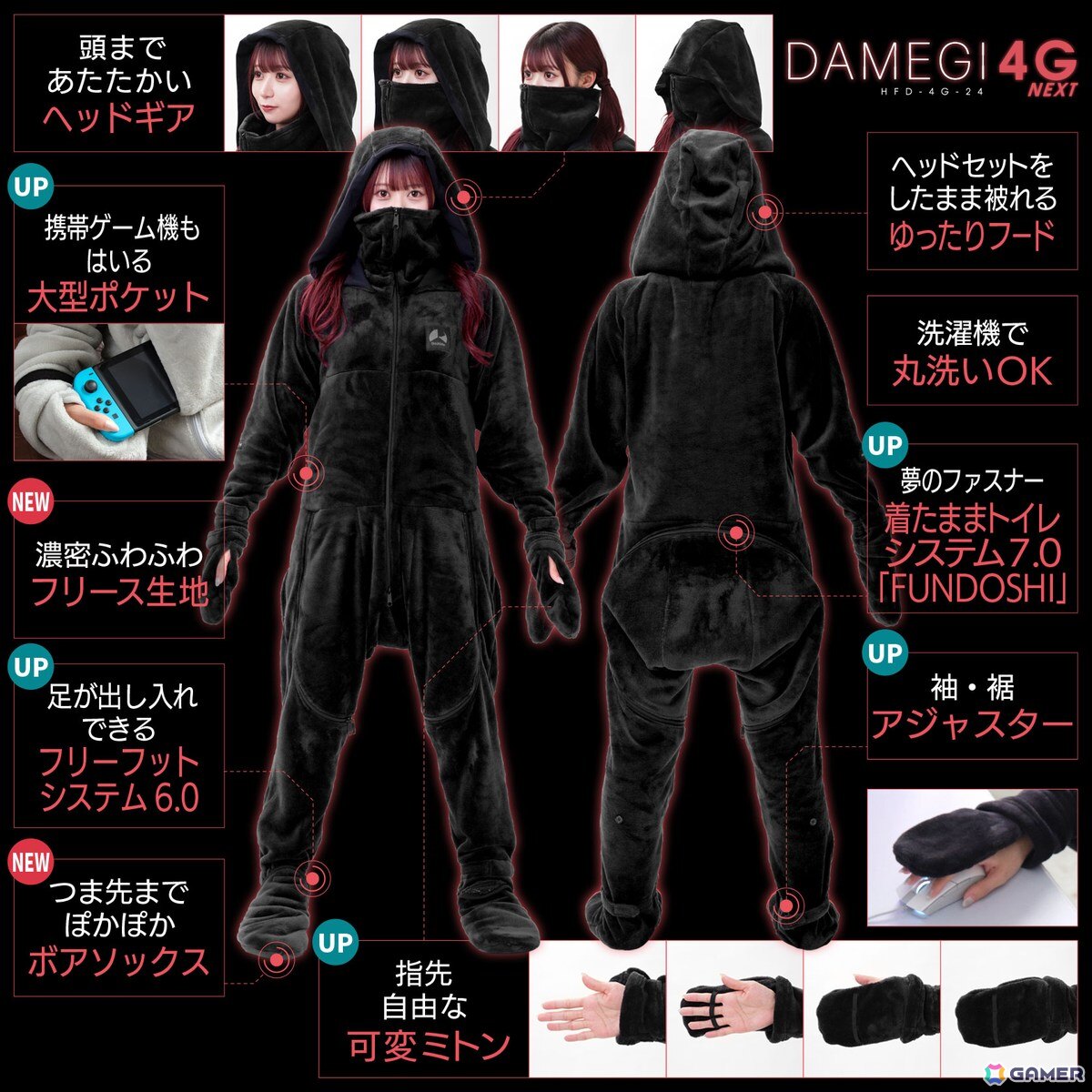 着る毛布「ダメ着」シリーズ10製品がバウヒュッテの「あったかゲーミング要塞化 応援セール」に追加！の画像