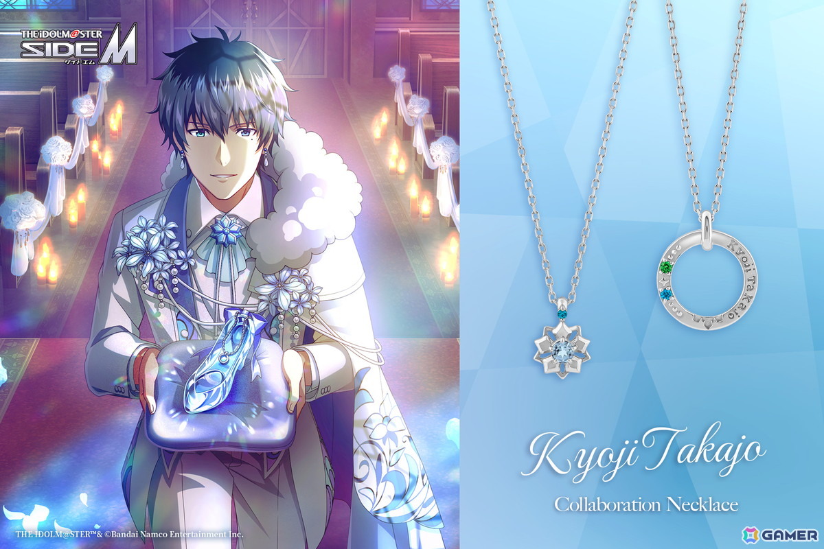 アイドルマスター SideM」鷹城恭二をイメージしたネックレスが登場