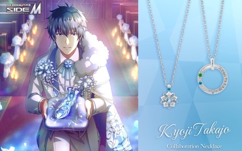 「アイドルマスター SideM」鷹城恭二をイメージしたネックレスが登場！購入者には専用ボックスとアクリルネックレススタンドがプレゼント