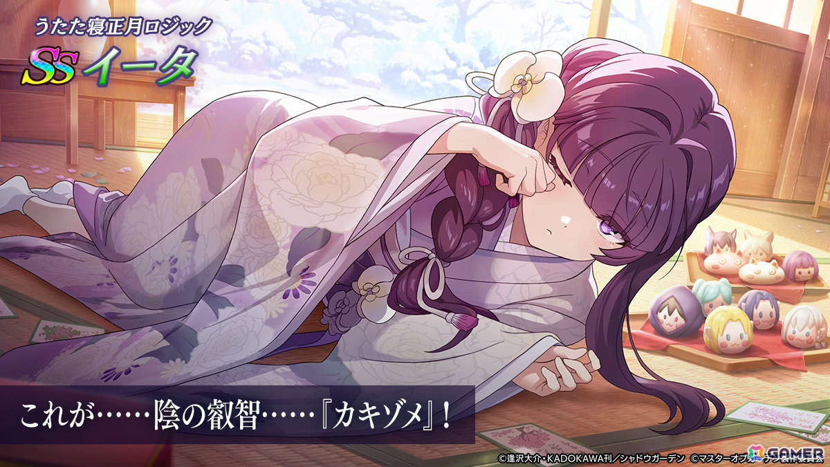 「陰の実力者になりたくて！マスターオブガーデン」振袖に身を包むイータが登場のシーズナルイベント「賽は投げられた！新春スゴロク大活劇」が開催！の画像