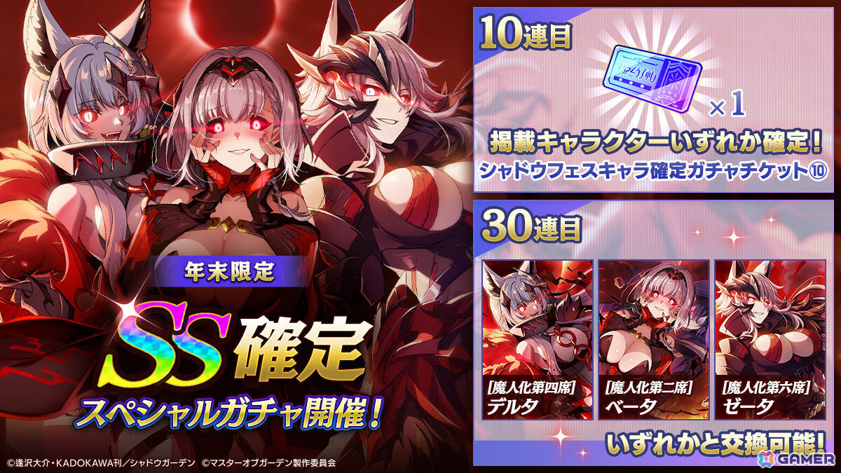 「陰の実力者になりたくて！マスターオブガーデン」振袖に身を包むイータが登場のシーズナルイベント「賽は投げられた！新春スゴロク大活劇」が開催！の画像