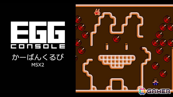 カーバンクルを主人公にしたアクションパズル「EGGコンソール かーばんくるぴ MSX2」がSwitch向けにリリース！の画像