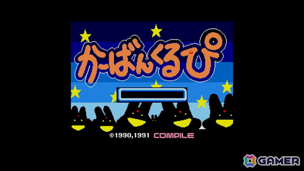 カーバンクルを主人公にしたアクションパズル「EGGコンソール かーばんくるぴ MSX2」がSwitch向けにリリース！の画像